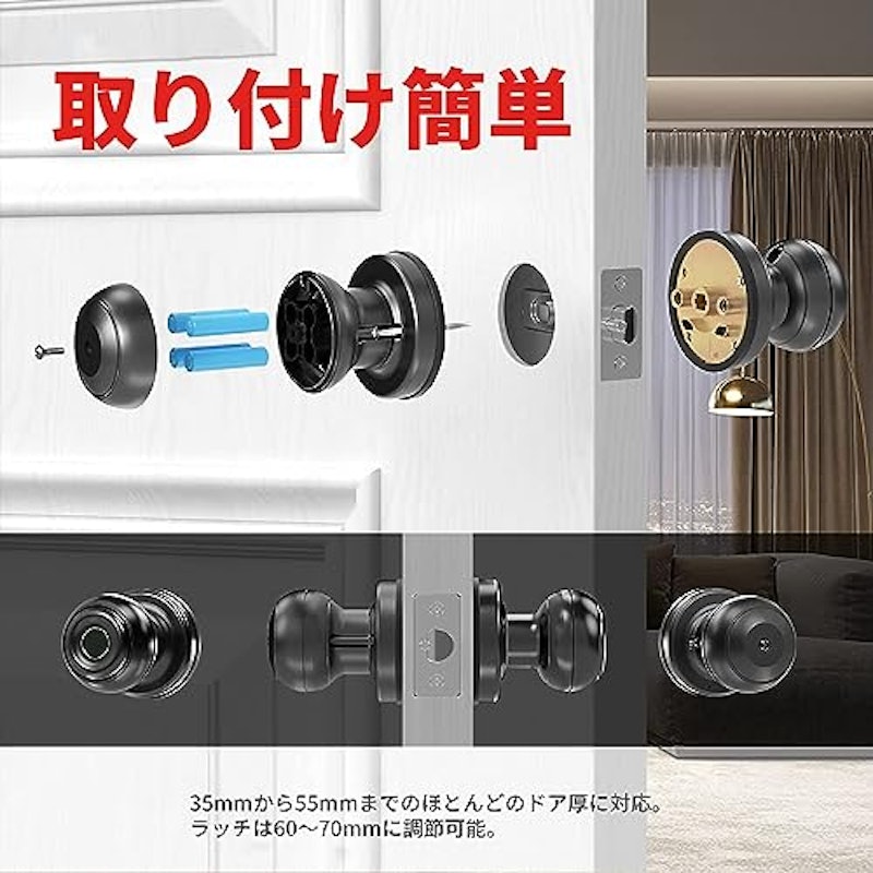 スマートロック マットブラック 5