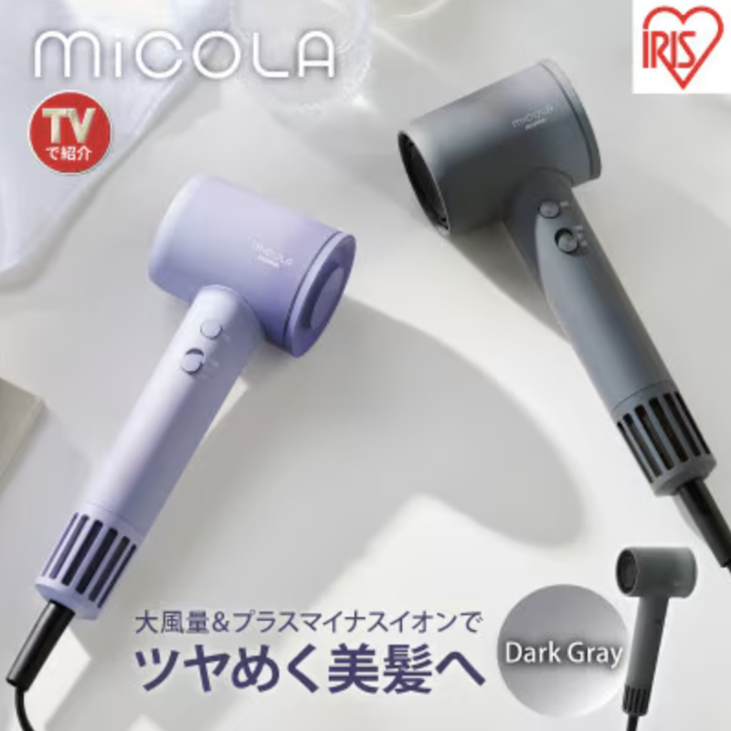 MiCOLA クイックイオンドライヤー 速乾モデル 1
