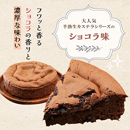 半熟生カステラ ショコラ 3