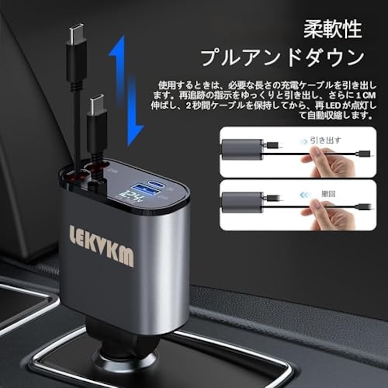 車載充電器 5