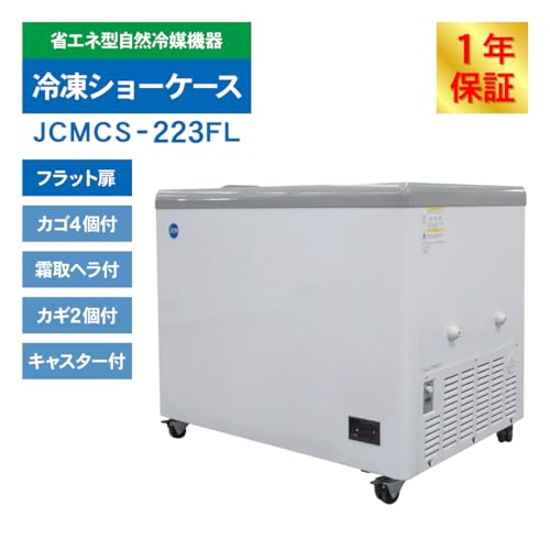 冷凍ショーケース 4