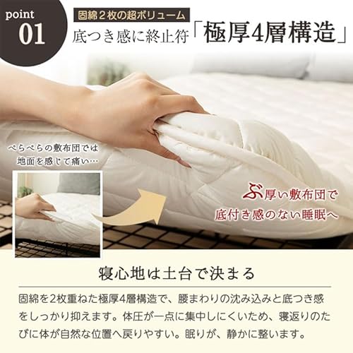 敷き布団 3