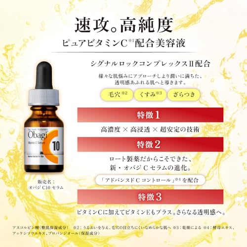 C10セラム クリア肌セット 3