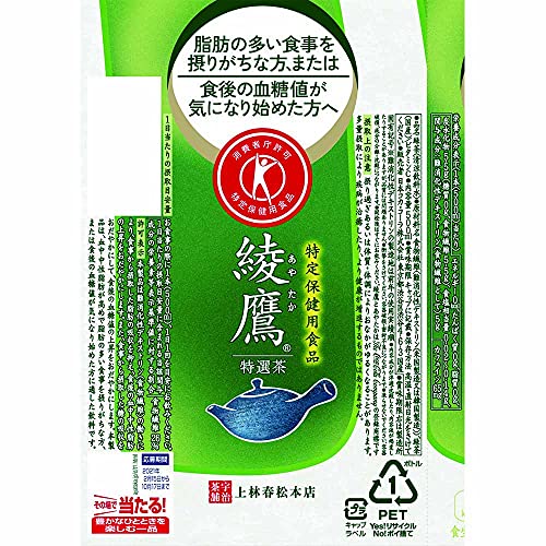綾鷹 特選茶 2
