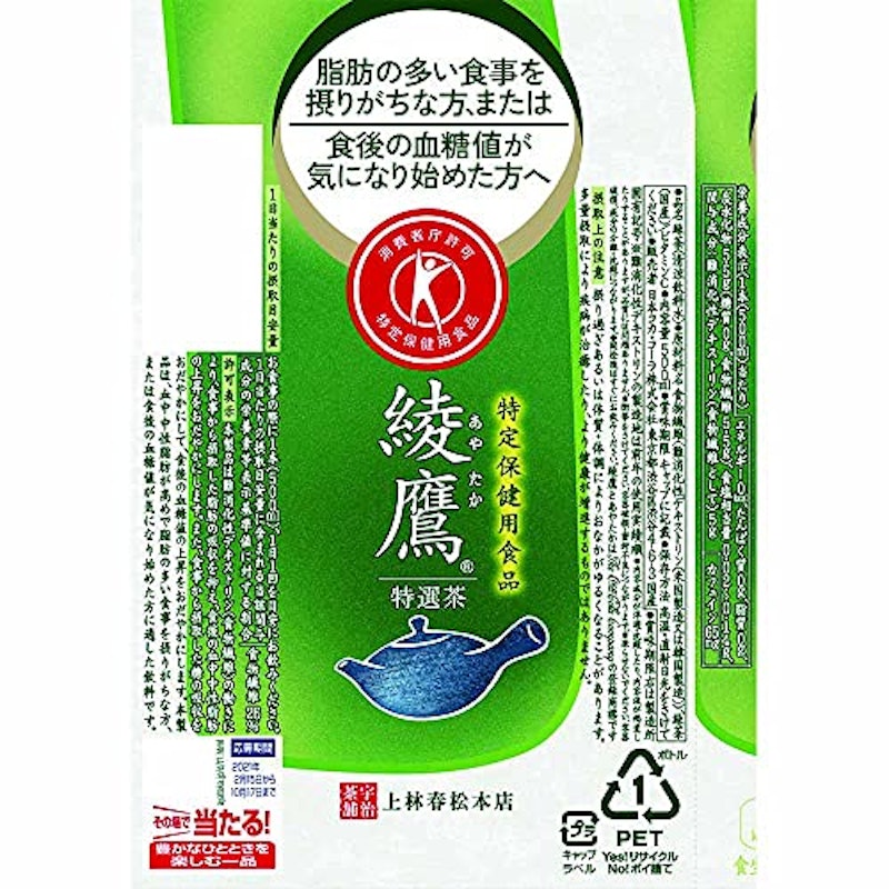 綾鷹 特選茶 2