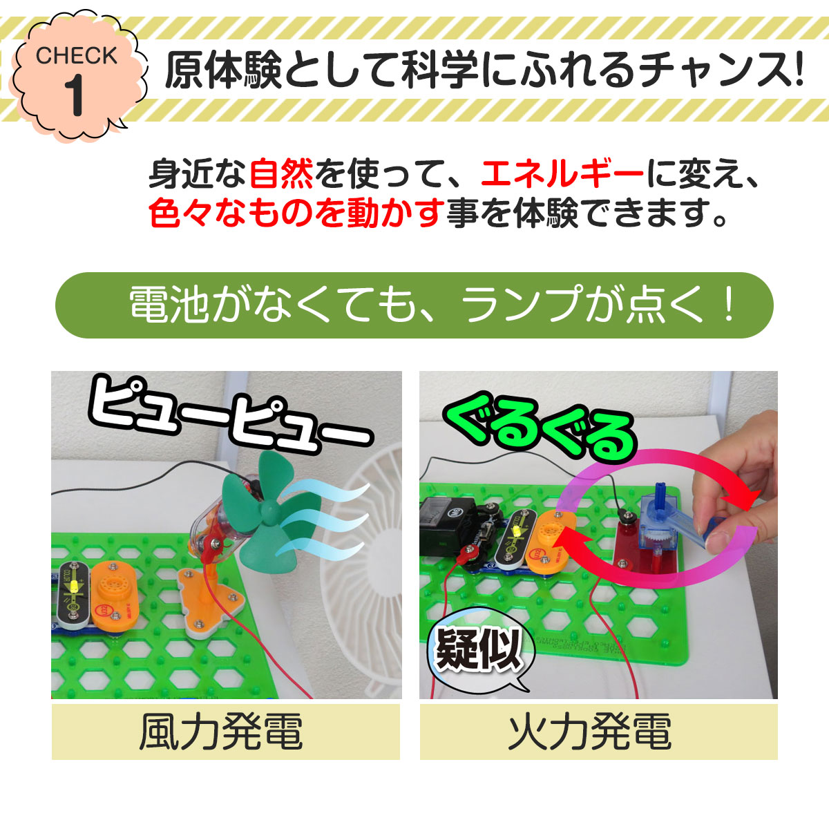 クリーンエネルギー 4