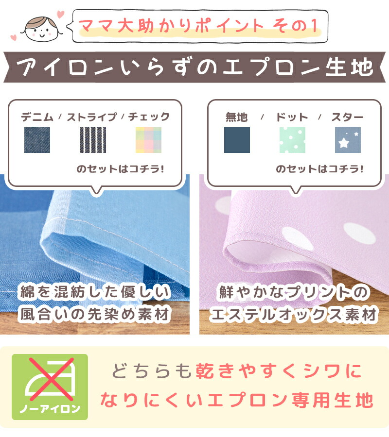 キッズエプロン 3点セット 2