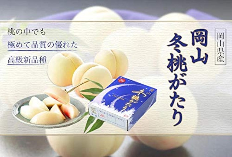 白桃 岡山冬桃がたり ロイヤル 2