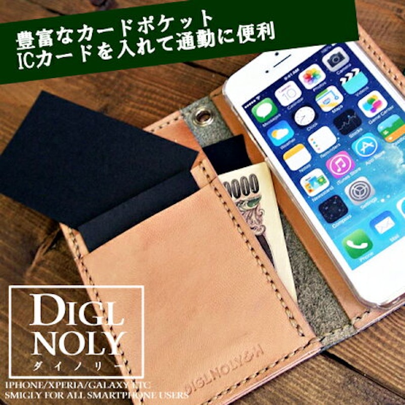 手帳型ケース Diglnoly 7
