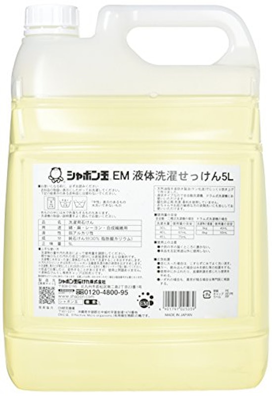 液体洗濯せっけん 1