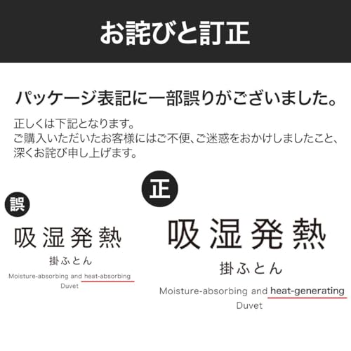 WSP 吸湿発熱掛ふとん 3