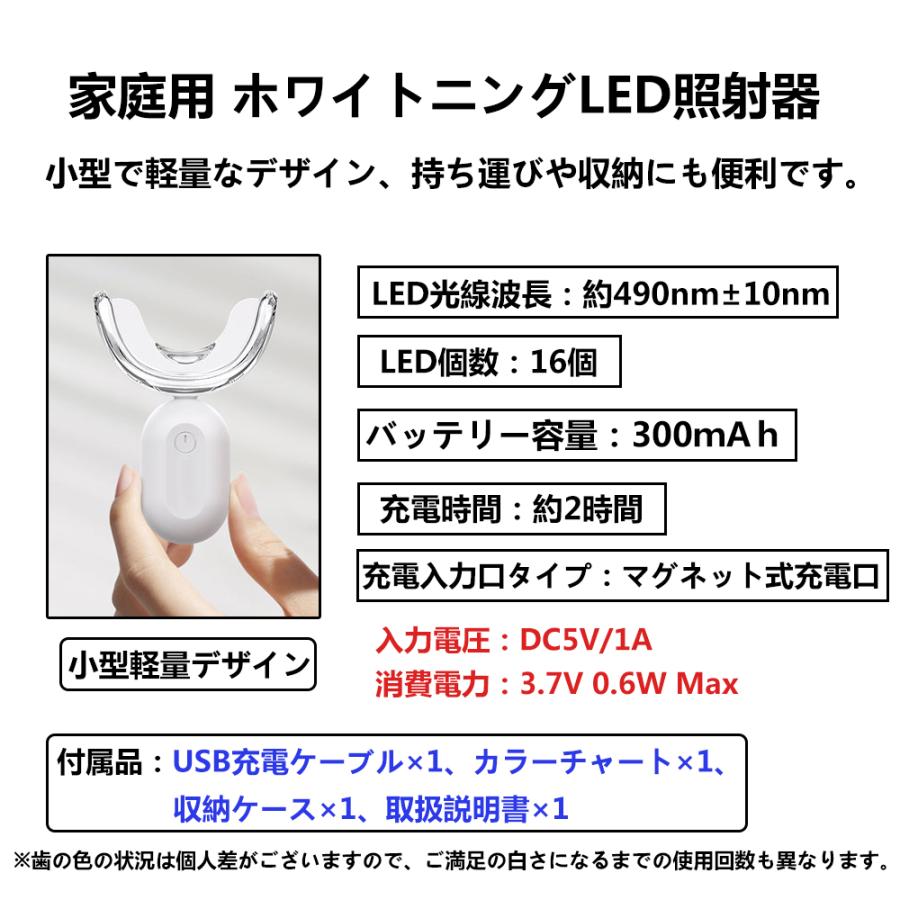 ホワイトニング用LEDライト  6