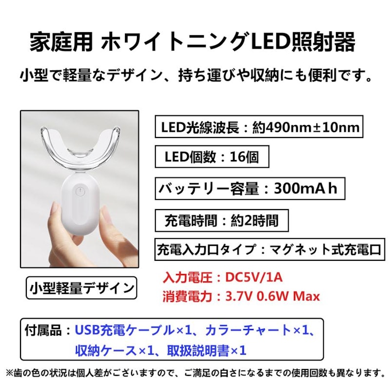 ホワイトニング用LEDライト 6