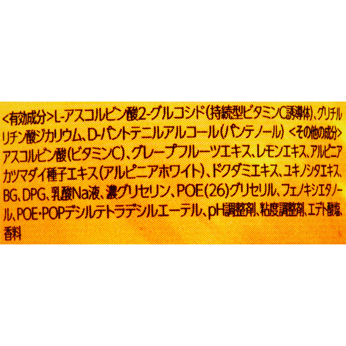 薬用しみ対策 美白化粧水 しっとりタイプ 3