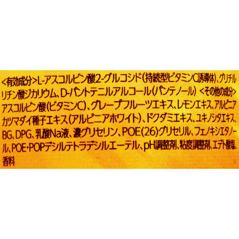 薬用しみ対策 美白化粧水 しっとりタイプ 3