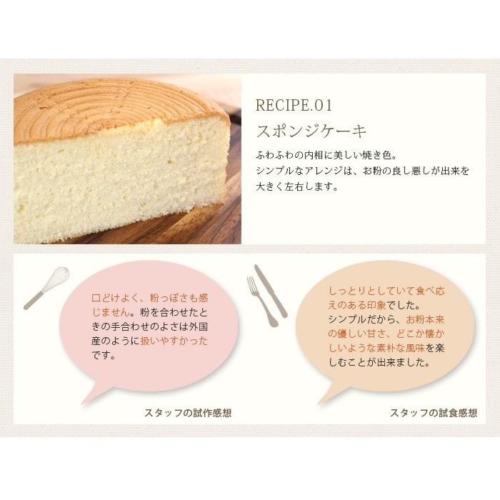 2022年】お菓子作り向け小麦粉のおすすめ人気ランキング29選 | mybest