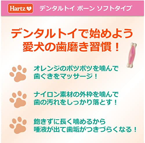 デンタルトイ ボーン ソフトタイプ 5