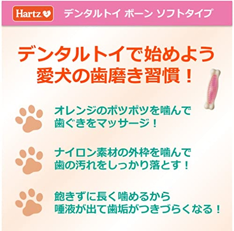 デンタルトイ ボーン ソフトタイプ 5