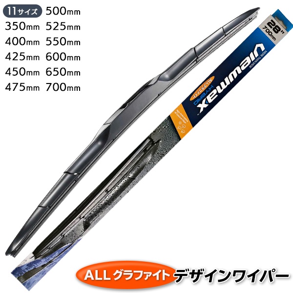 デザインワイパー 3