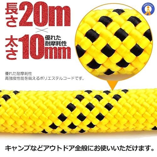 カラビナ付き強撚高密度ロープ 3