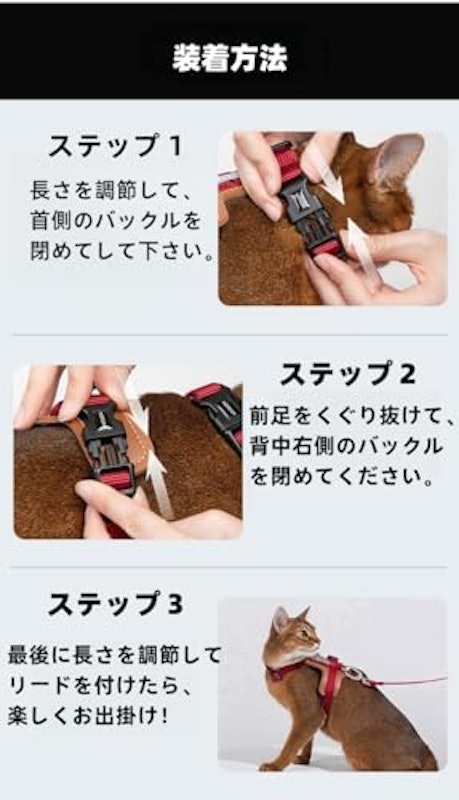 猫用ハーネス 4
