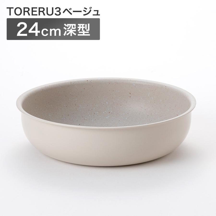 超軽量深型フライパン 24cm 1
