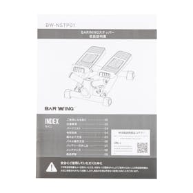オールマーケットジャパン BARWING ステッパー BW-NSTP01を検証レビュー!ステッパーの選び方も紹介 4
