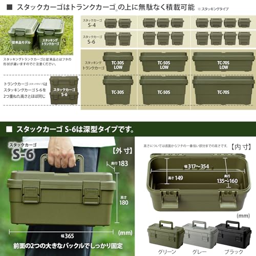 TC スタックカーゴ 7