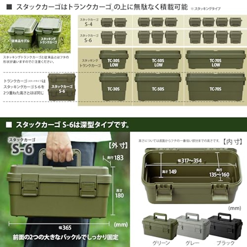 TC スタックカーゴ 7