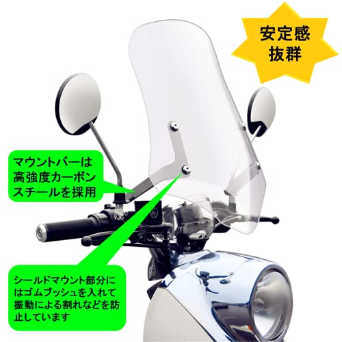 原付用スクリーンシールド 3
