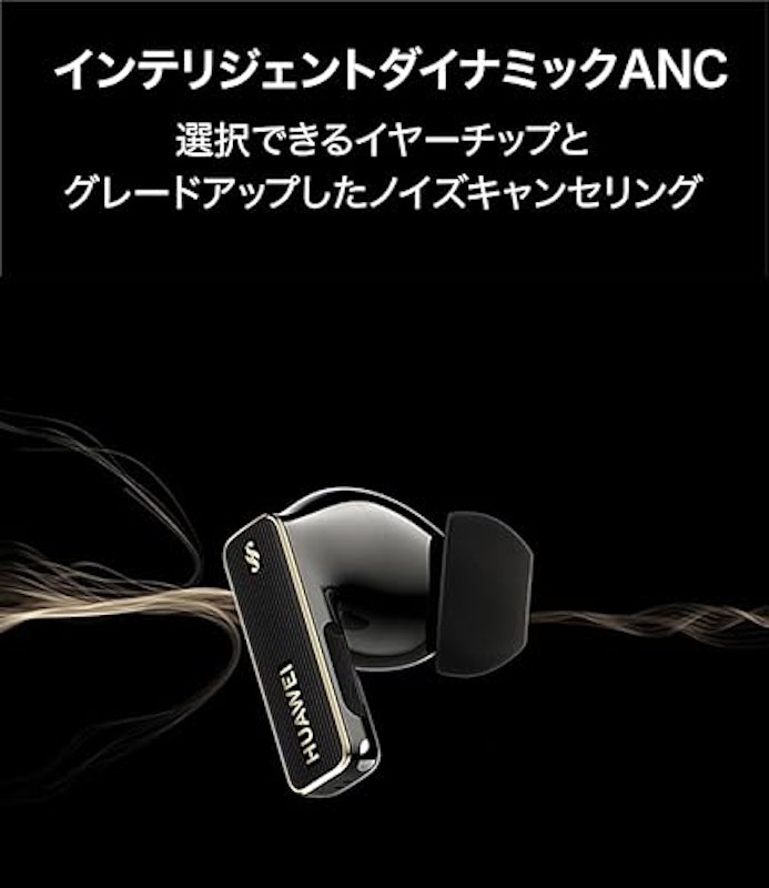 FreeBuds Pro 4 3