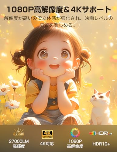 FALIYORS プロジェクター 2