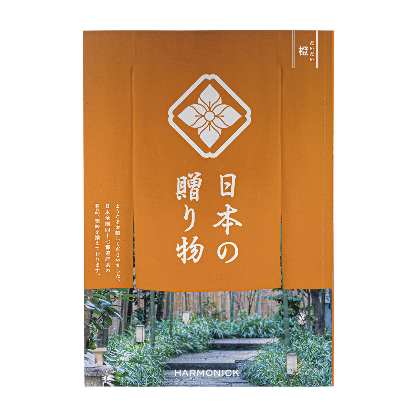 橙 1