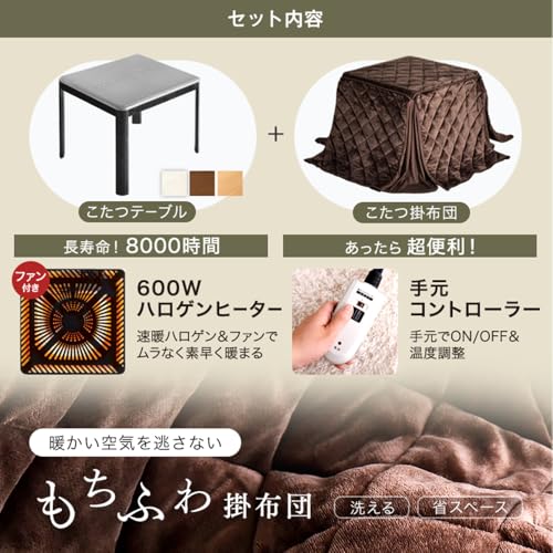 ダイニングこたつ 2点セット 4
