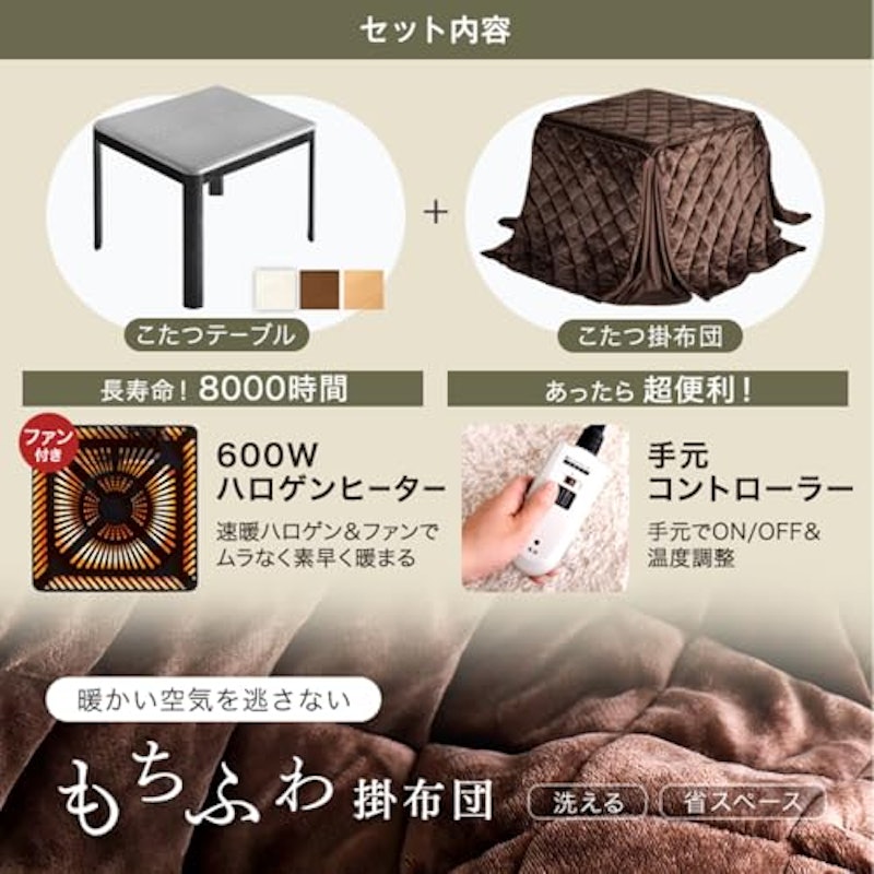 ダイニングこたつ 2点セット 4