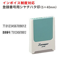 コード番号用科目印 1