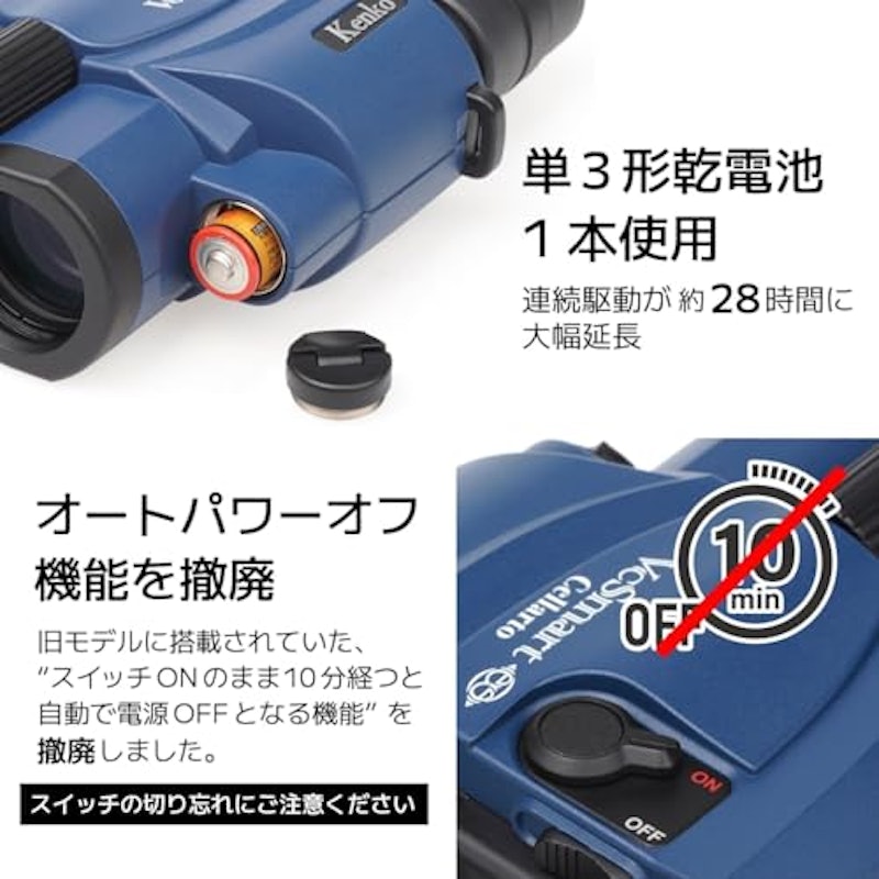 防振双眼鏡 VC Smart 2