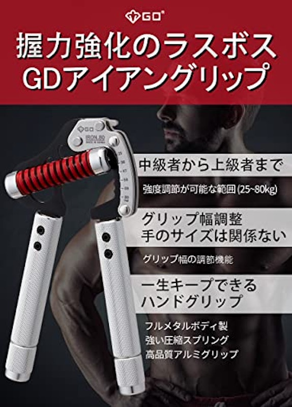 IRON GRIP 2