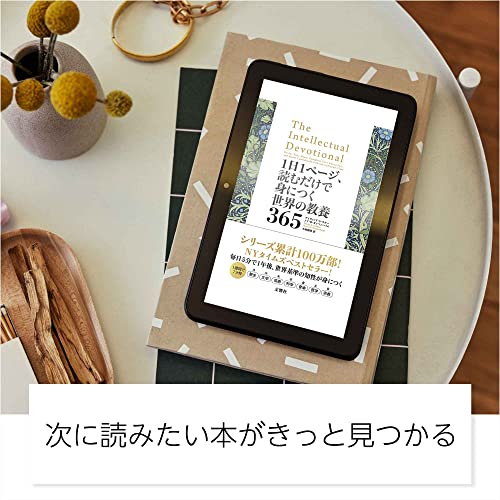 Fire 7 タブレット 2