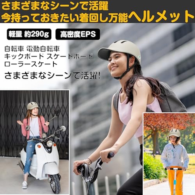 自転車用ヘルメット 4