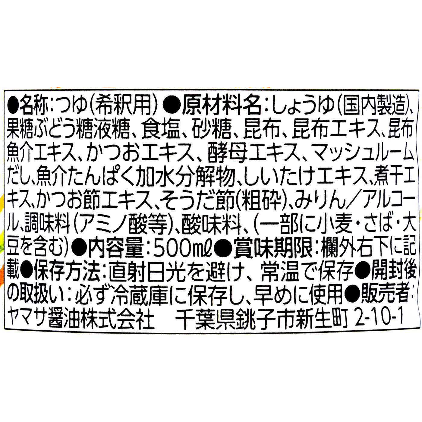 昆布つゆ 3