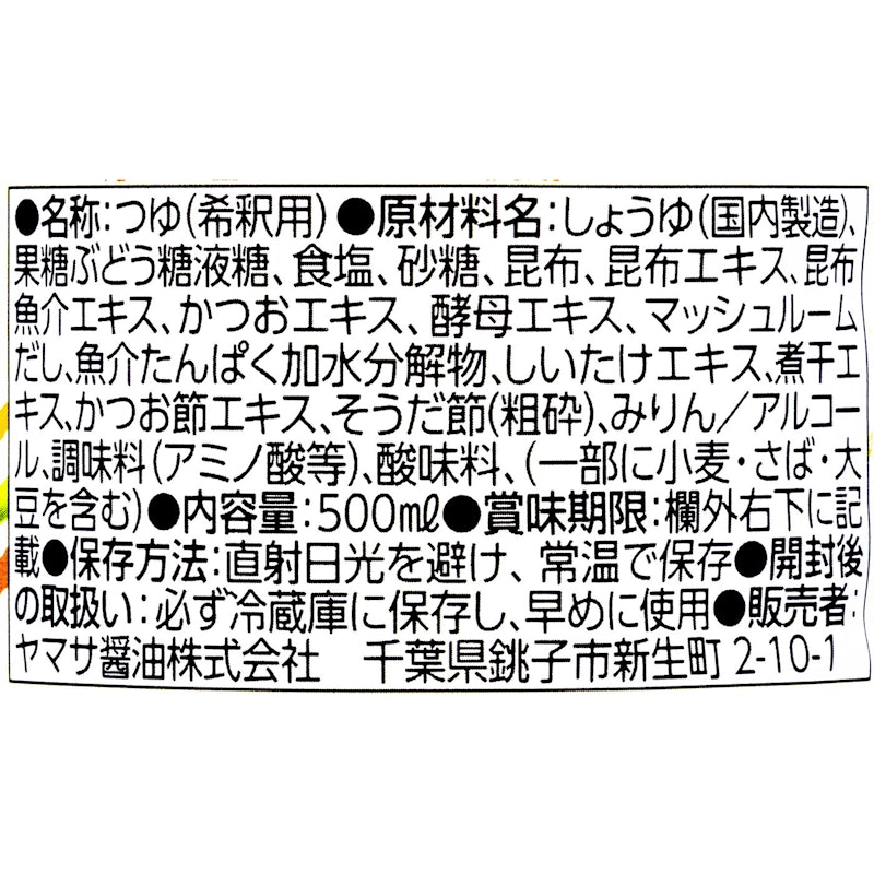 昆布つゆ 3