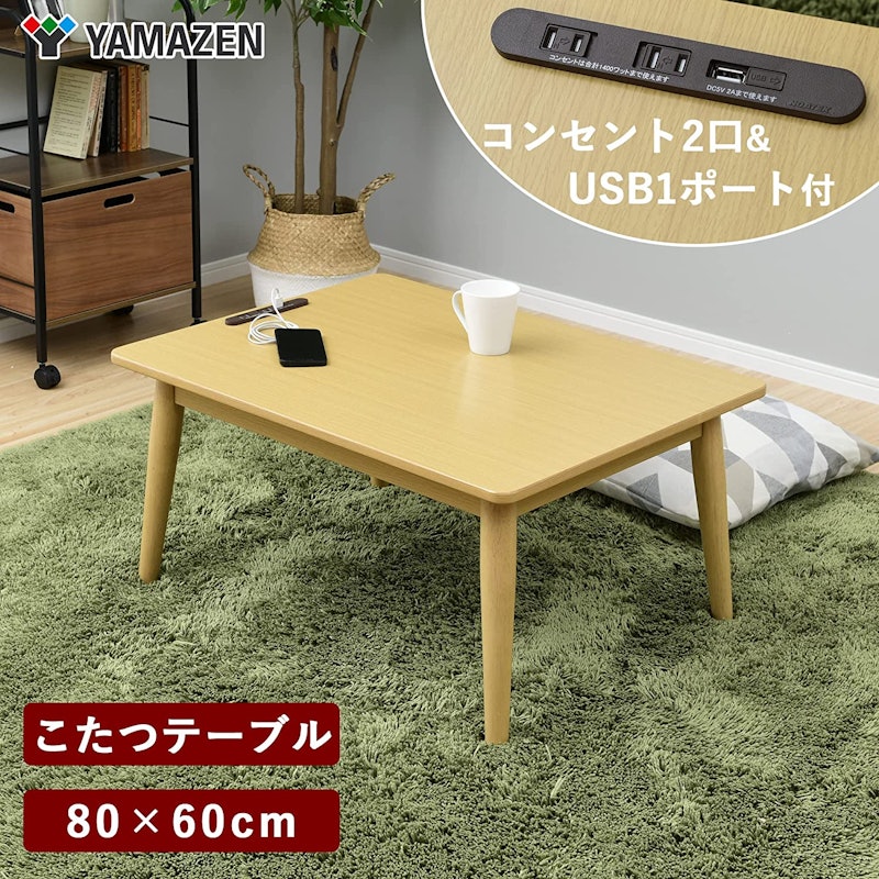 こたつ 2