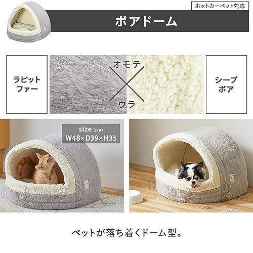 ボアドームペットベッド 3