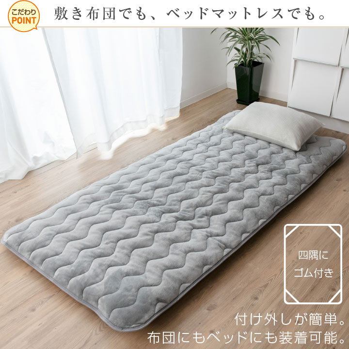 あったか 敷きパッド 5