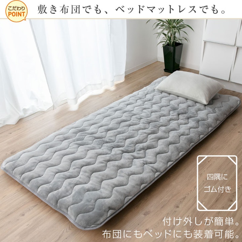 あったか 敷きパッド 5
