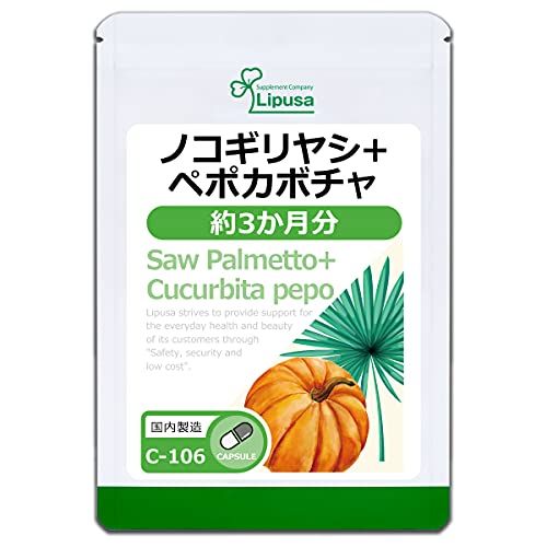 ノコギリヤシ＋ペポカボチャ 1