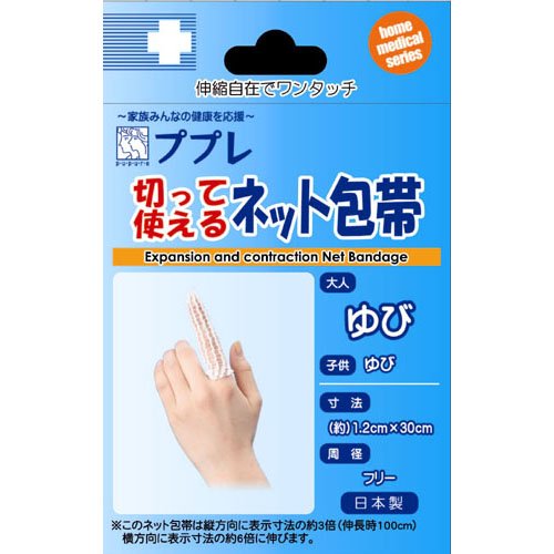ププレ 切って使えるネット包帯 1