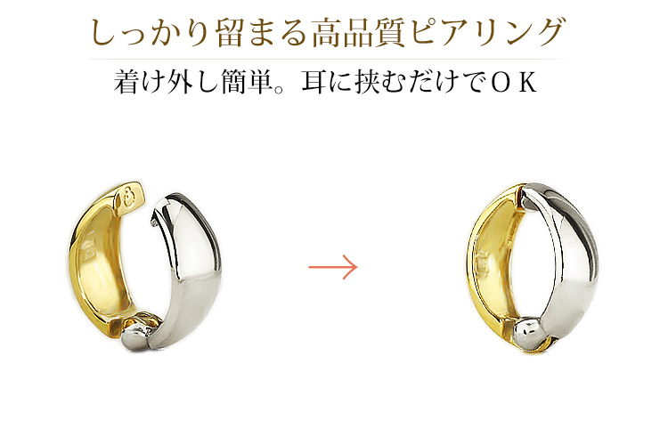リバーシブルフープピアリング 2