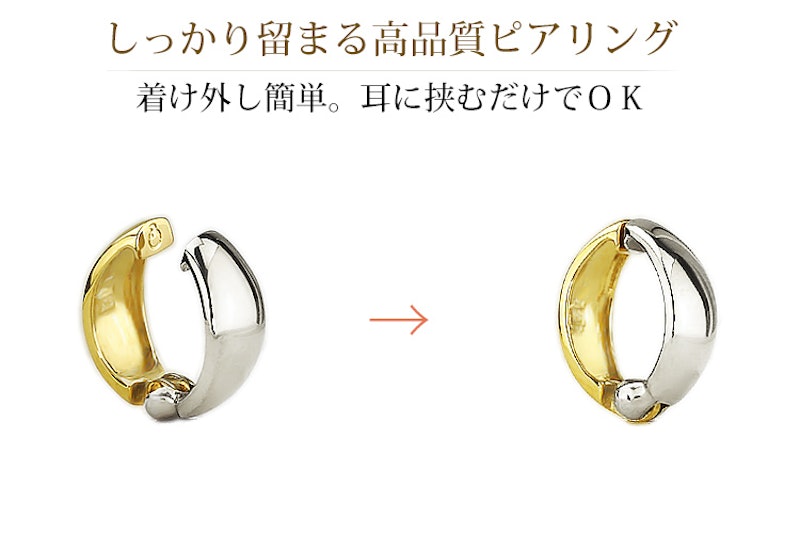 リバーシブルフープピアリング 2